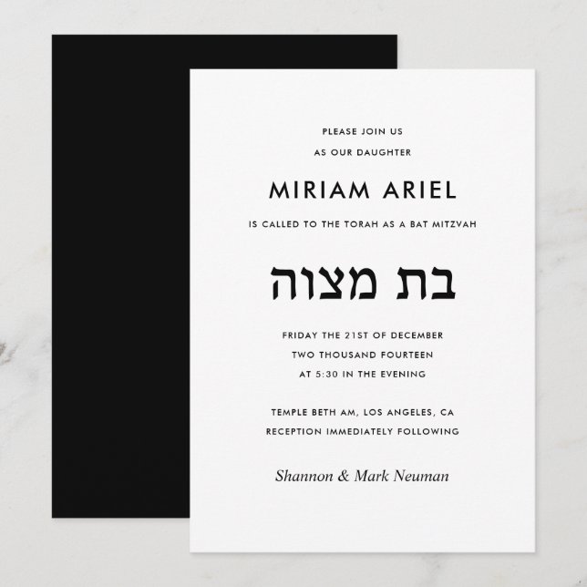 Modern Bat mitzvah för svart och vitt hebreiska Inbjudningar (Fram/baksida)