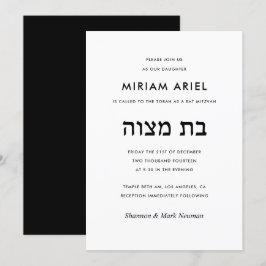 Modern Bat mitzvah för svart och vitt hebreiska Inbjudningar