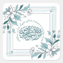 Modern Blommigt Motivational Islamic Quran Quote
