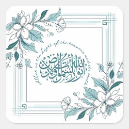 Modern Blommigt Motivational Islamic Quran Quote Fyrkantigt Klistermärke