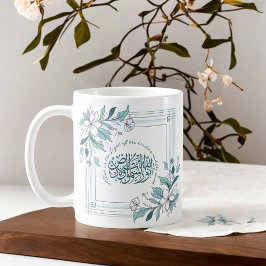 Modern Blommigt Motivational Islamic Quran Quote Kaffemugg