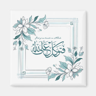 Modern Blommigt Motivational Islamic Quran Quote Magnet