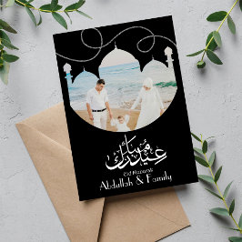 Modern Eid Mubarak välkomstkort för familjen Julkort
