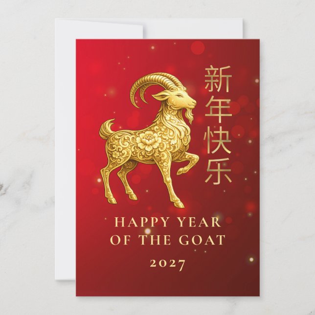Modern Geometrisk Guld Get 2027 Lunar Nyår Julkort (Framsida)