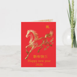 Modern Gold Horse Chinese New Year 2026 Party Invi Inbjudan