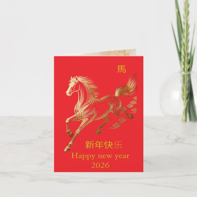 Modern Gold Horse Chinese New Year 2026 Party Invi Inbjudan (Framsida)
