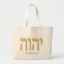 Modern hebré för YHVH Eloheinu