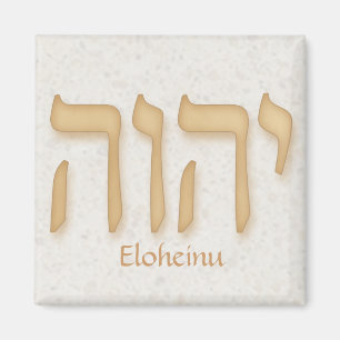 Modern hebré för YHVH Eloheinu Magnet