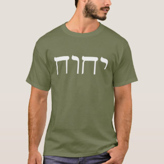 Modern Hebreiska vit Tetragrammaton Helig Namn T Shirt