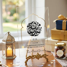 Modern islamisk Eid Mubarak akrylskylt arabisk