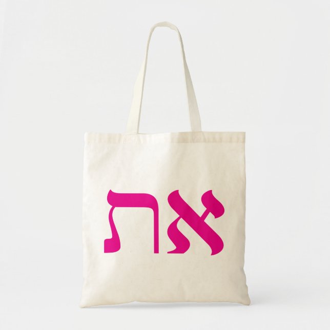 Modern judisk Aleph Tav Tote Tygkasse (Framsidan)