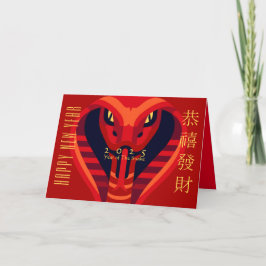 Modern kinesisk nyårsnake 2025 GC Helgkort