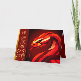 Modern kinesisk nyårsnake 2025 GC Helgkort
