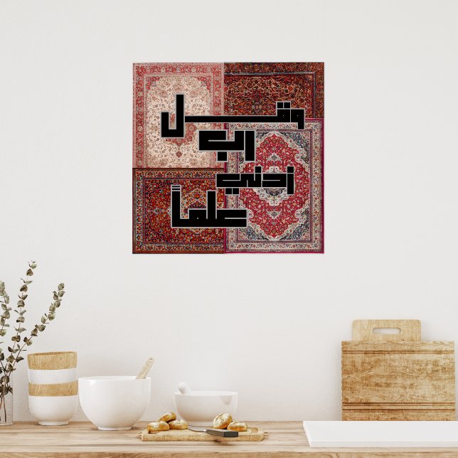 Modern Kufic Arabic Calligraphy - Persian Rug Patt Poster (Kök)