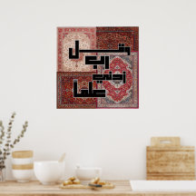 Modern kufisk arabisk kalligrafi - persisk mattmön