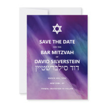 Modern Lila Blue Star David Pub Mitzvah Hebrew