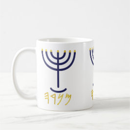 Modern Menorah Navy Guld Paleo Hebrew Kaffemugg