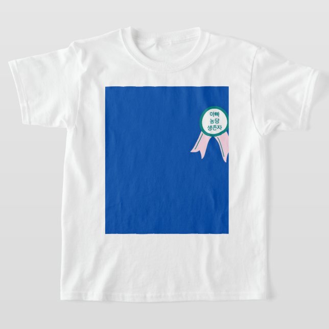 “Modern minimalistisk rolig pappaskämt överlevare  T Shirt (Laydown)