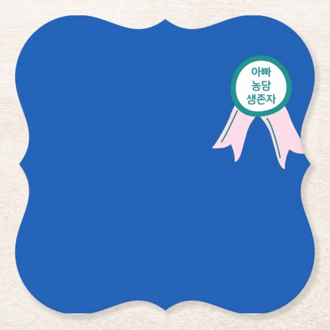 “Modern Minimalistisk Rolig Pappaskämt Överlevare  Underlägg Papper (Framsida)