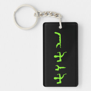 Modern Paleo Hebrew Tetragrammaton