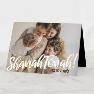 Modern Rosh Hashanah judisk nyårsfoto-kort Helgkort