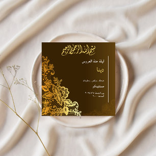 Modern unik dubbla Henna Party Inbjudningar