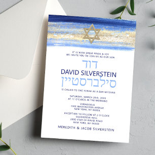Modern Watercolor Blue Guld Pub Mitzvah Hebrew Inbjudningar