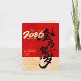 Modig Röd & Guld Galopperande Andens Häst År 2026 Helgkort