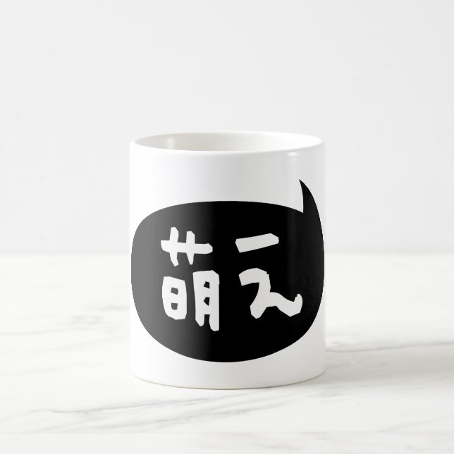 Moe 【 萌 え japanska slang kaffemugg (Center)