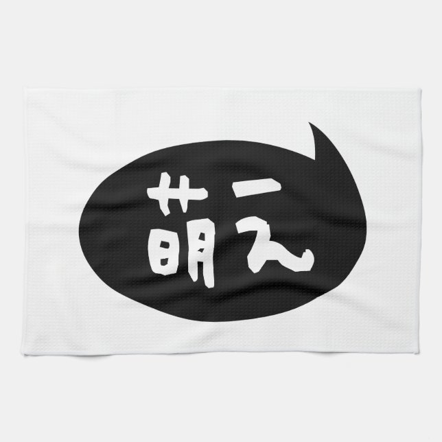 Moe 【 萌 え japanska slang kökshandduk (Horisontell)