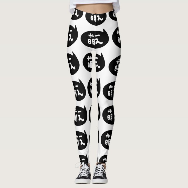 Moe 【 萌 え japanska slang leggings (Framsida)