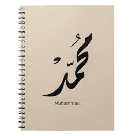 Mohammed Arabic Calligraphy Design for Gifts Anteckningsbok
