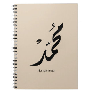 Mohammed Arabic Calligraphy Design for Gifts Anteckningsbok