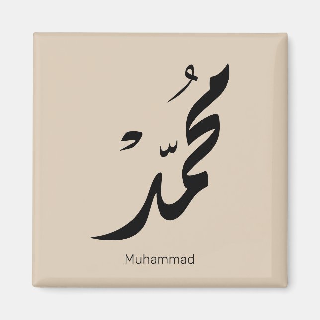 Mohammed Arabic Calligraphy Design for Gifts Magnet (Framsidan)