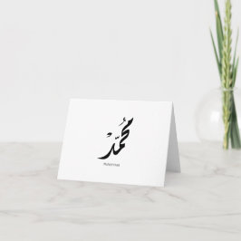 Mohammed Arabic Calligraphy Design for Gifts Tack Kort