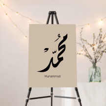Mohammed arabisk kalligrafidesign för presenter