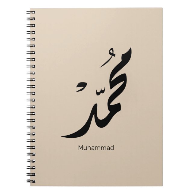 Mohammed arabisk kalligrafidesign för presenter anteckningsbok (Framsidan)
