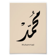 Mohammed arabisk kalligrafidesign för presenter