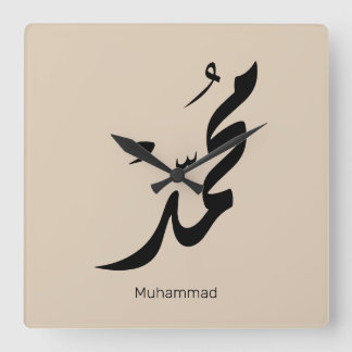 Mohammed arabisk kalligrafidesign för presenter fyrkantig klocka
