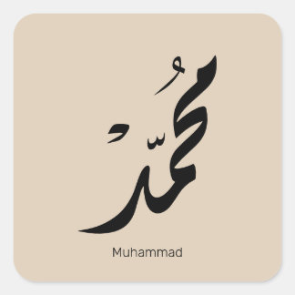 Mohammed arabisk kalligrafidesign för presenter fyrkantigt klistermärke