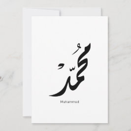 Mohammed arabisk kalligrafidesign för presenter julkort