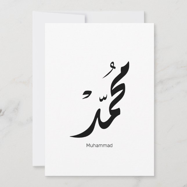 Mohammed arabisk kalligrafidesign för presenter julkort (Framsida)