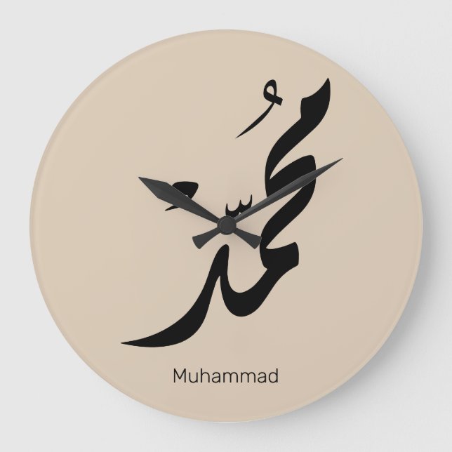 Mohammed arabisk kalligrafidesign för presenter stor klocka (Framsida)