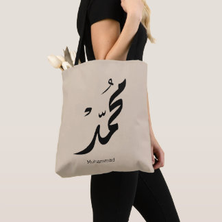 Mohammed arabisk kalligrafidesign för presenter tygkasse