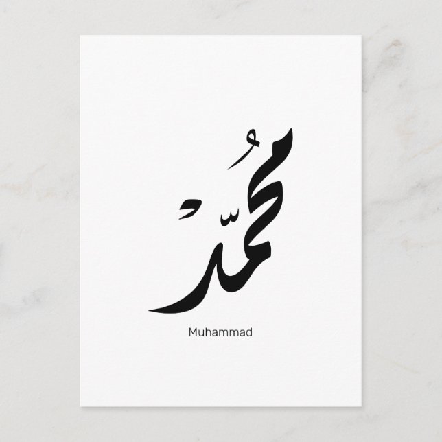 Mohammed arabisk kalligrafidesign för presenter vykort (Framsida)