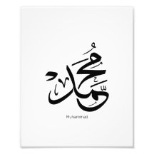 Mohammed in arabic, namn Muhammad calligraphy