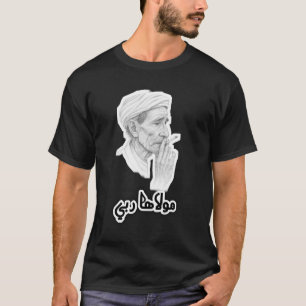 Molaha Rabbi’ T-Shirt   Moroccan Hope & Faith Desi