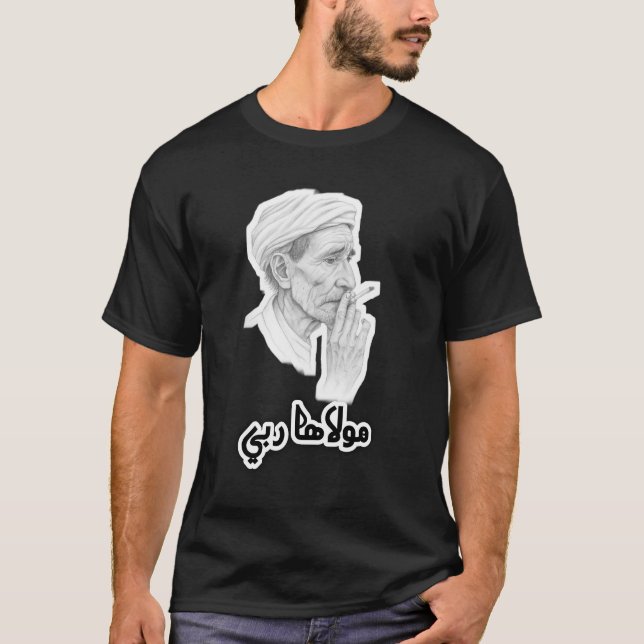 Molaha Rabbi’ T-Shirt | Moroccan Hope & Faith Desi (Framsida)