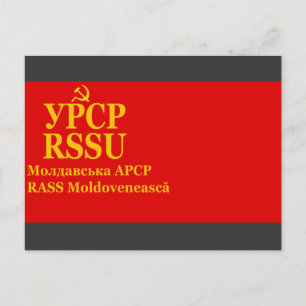 Moldaviska autonoma Sovjetrepubliken, M Vykort