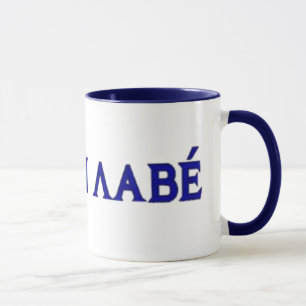 Molon Labe i grekiska brev Mugg